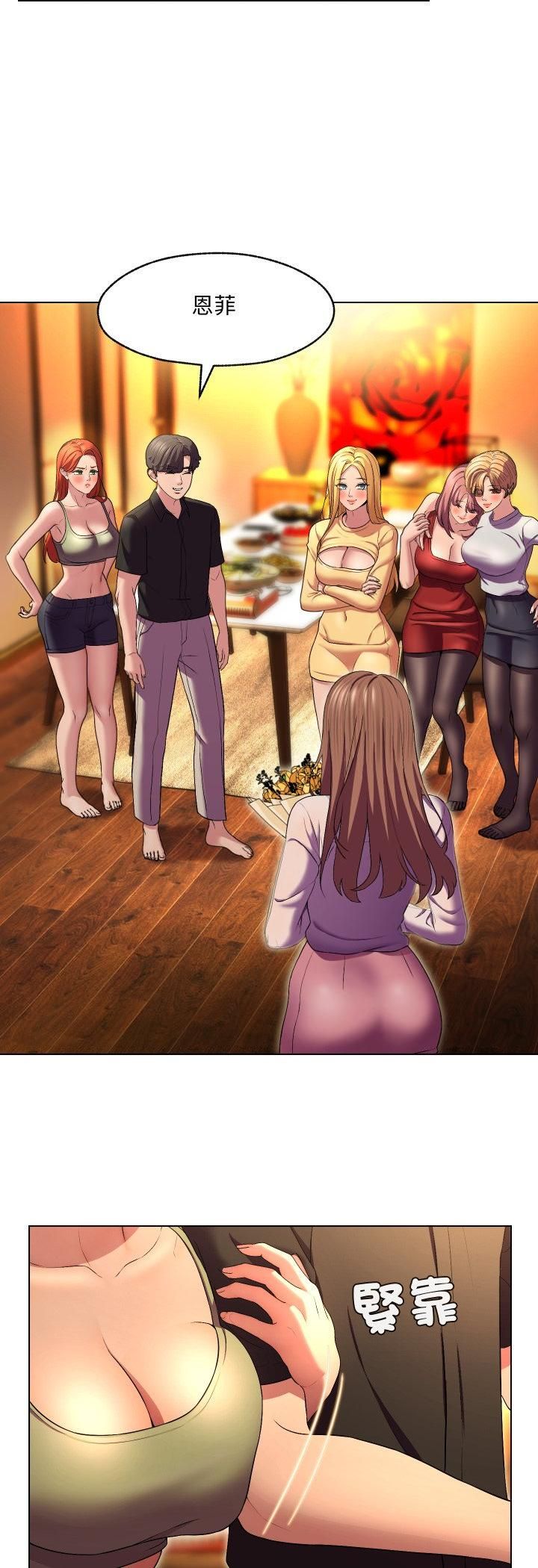 每日攻略计画第30話