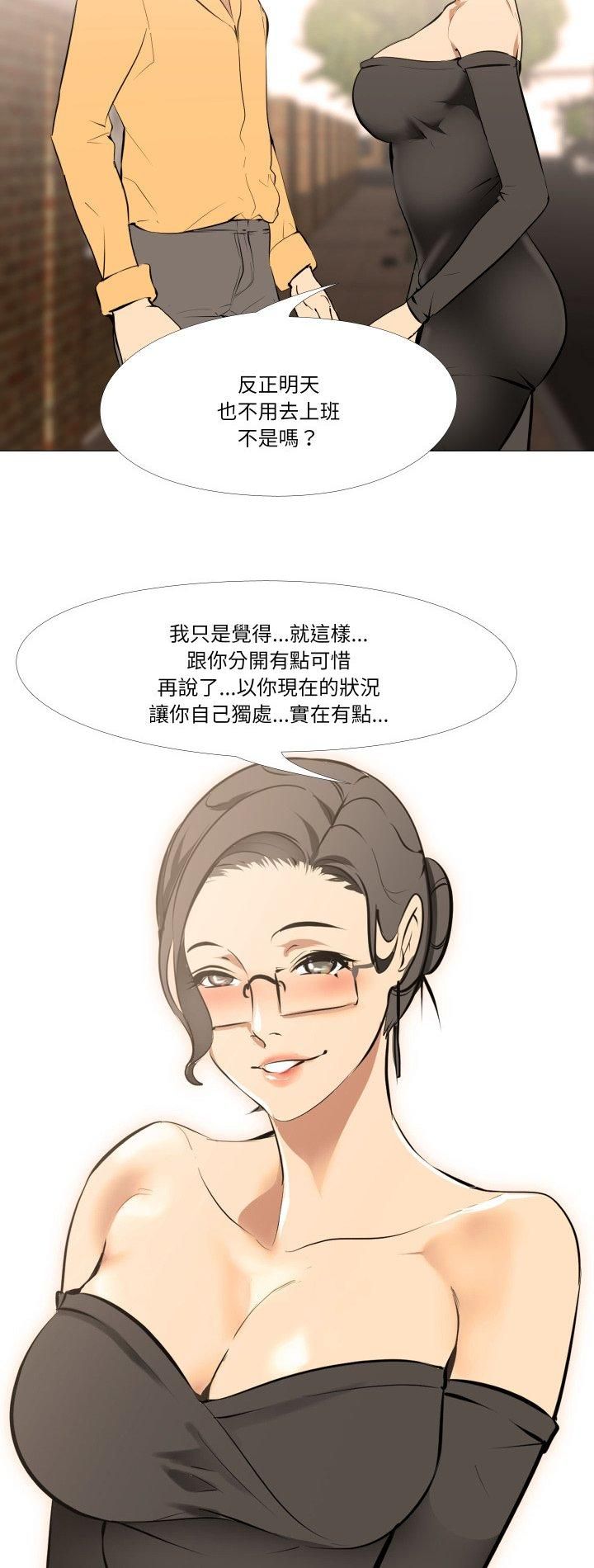 妻子游戏第13話
