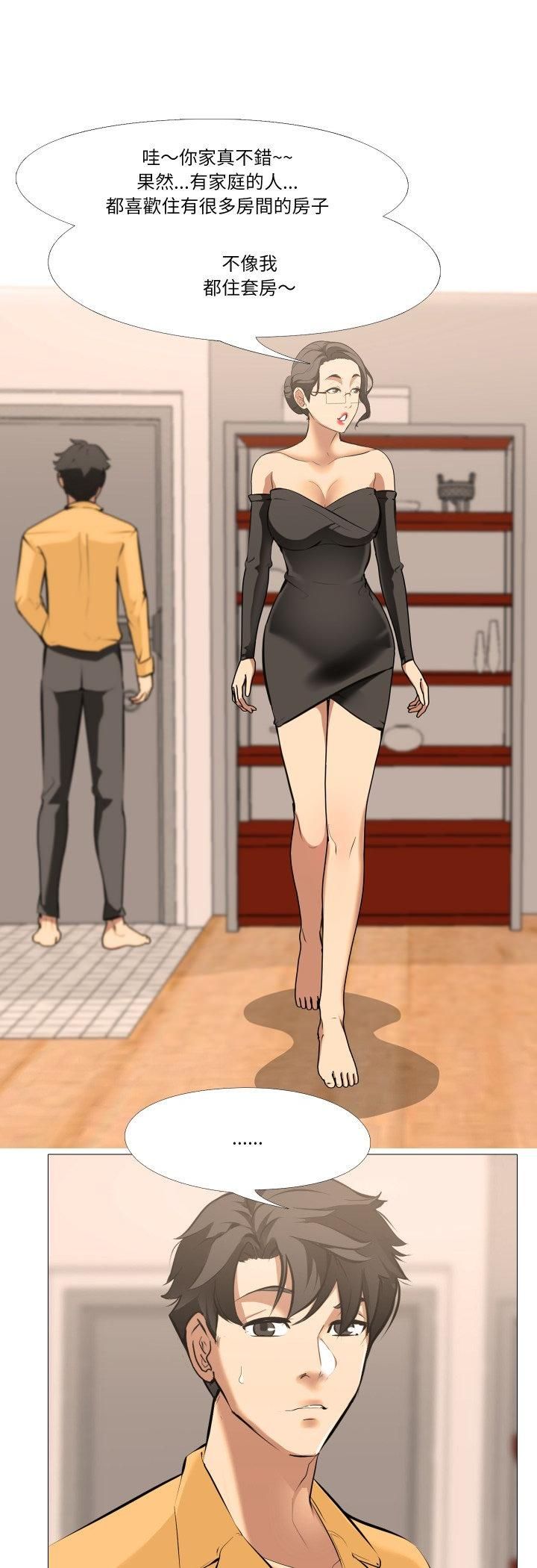 妻子游戏第13話