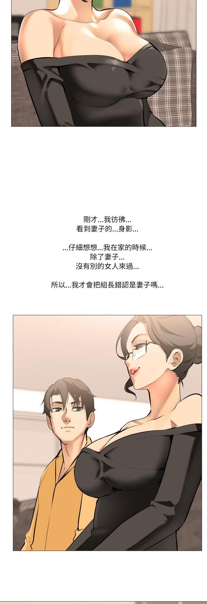 妻子游戏第13話