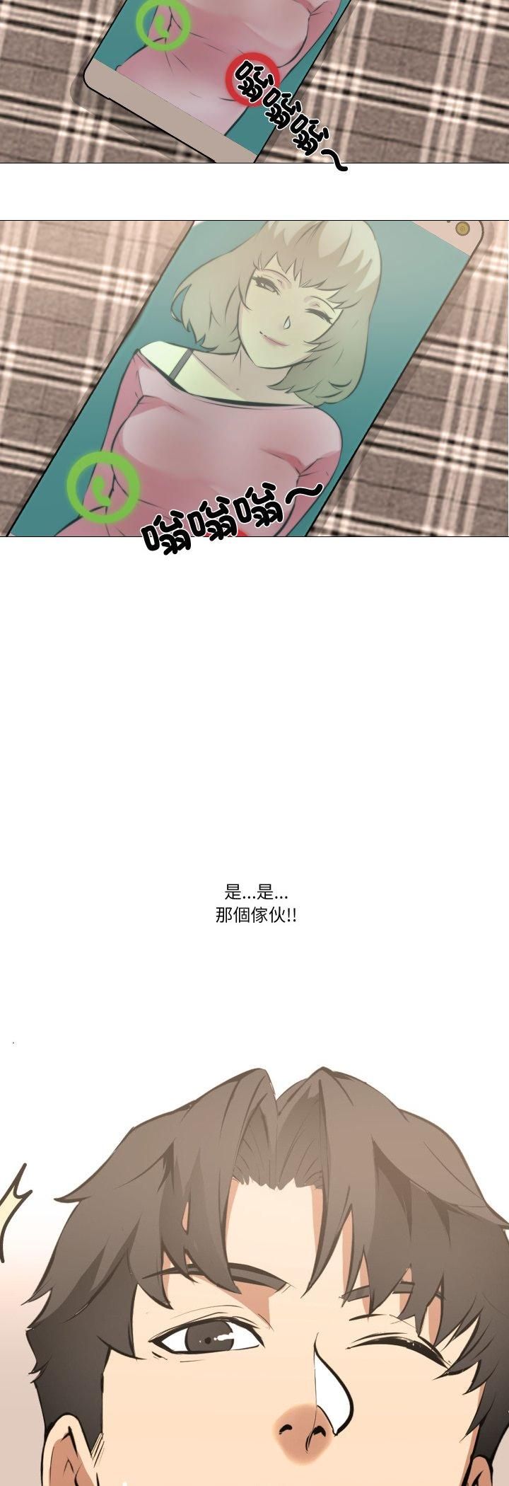 妻子遊戲第13話