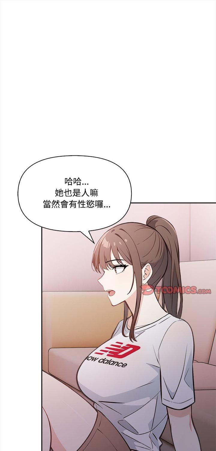 大學女生宿捨的祕密第16話