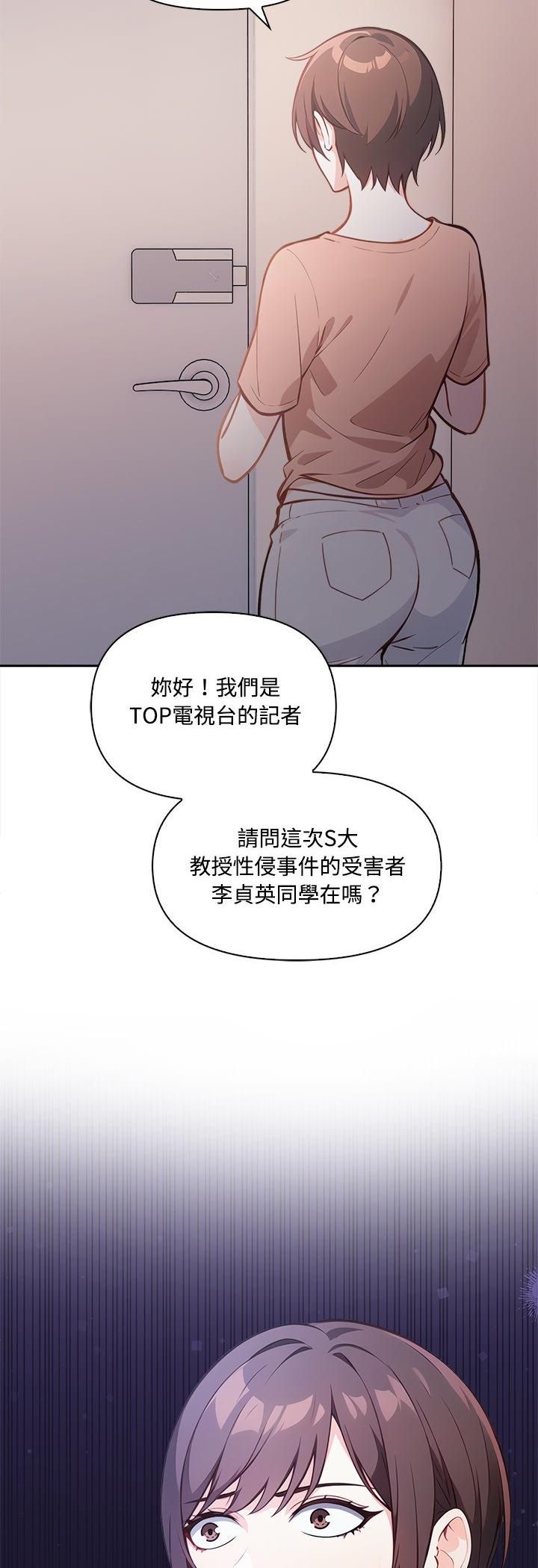 大学女生宿舍的秘密第16話