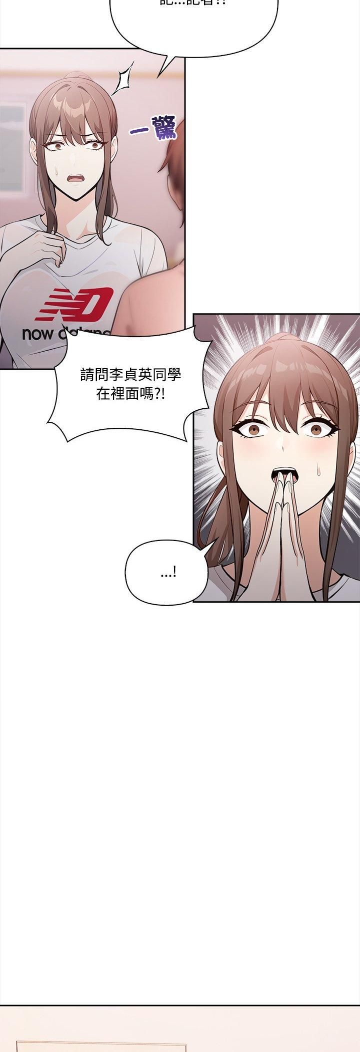 大学女生宿舍的秘密第16話