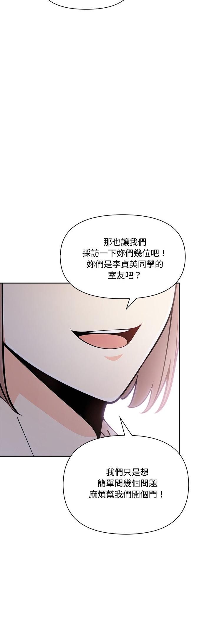 大学女生宿舍的秘密第16話