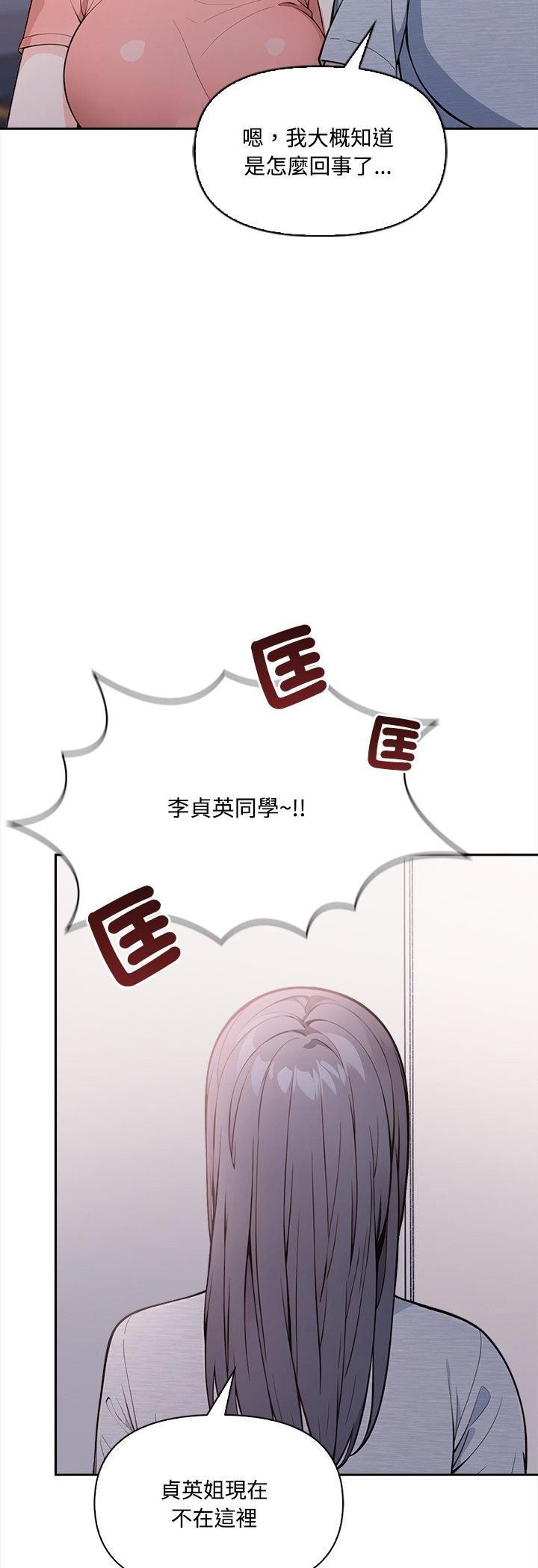 大学女生宿舍的秘密第16話