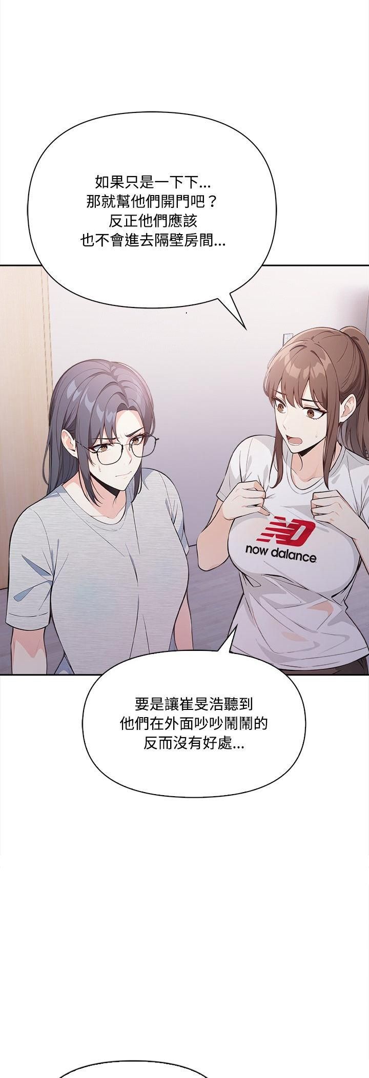 大学女生宿舍的秘密第16話
