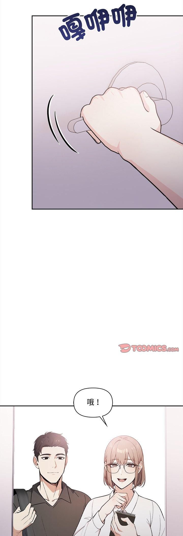 大学女生宿舍的秘密第16話