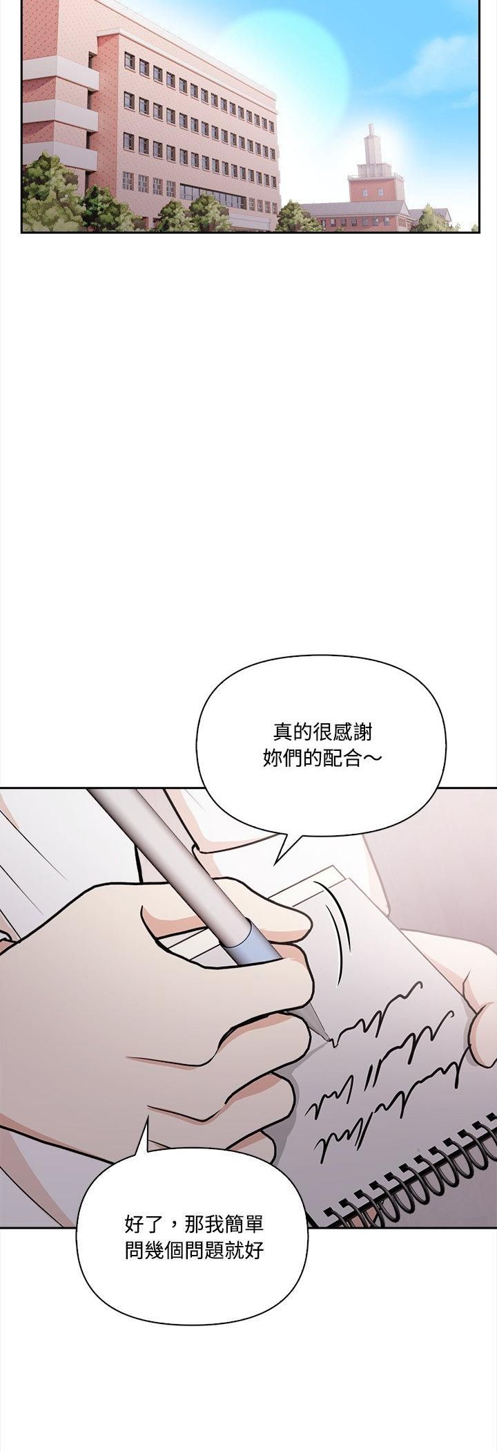大学女生宿舍的秘密第16話