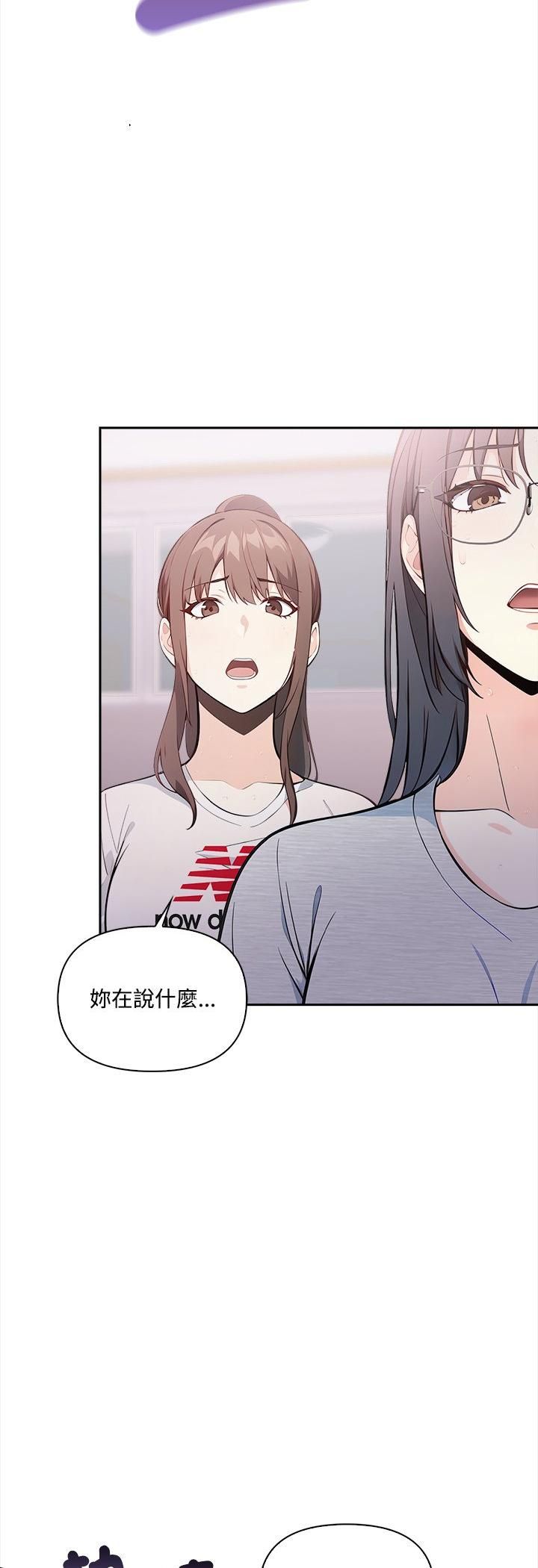大學女生宿捨的祕密第16話