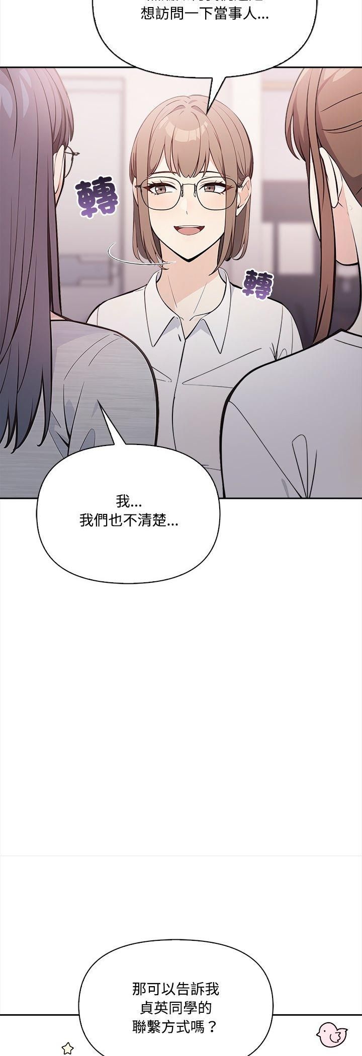 大学女生宿舍的秘密第16話