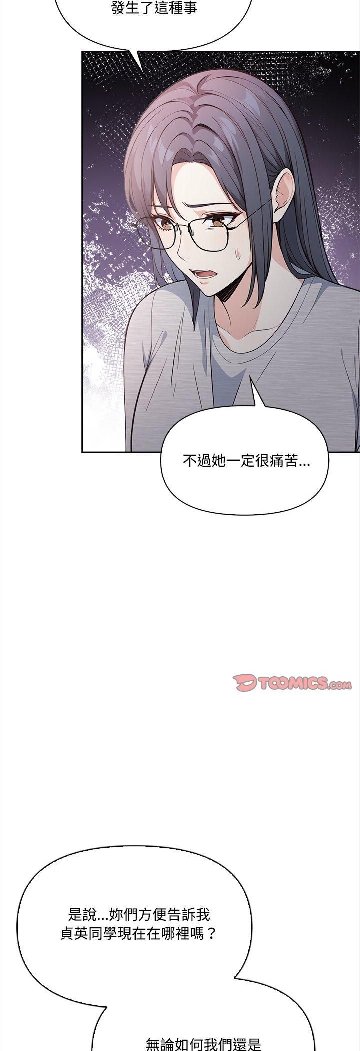 大学女生宿舍的秘密第16話