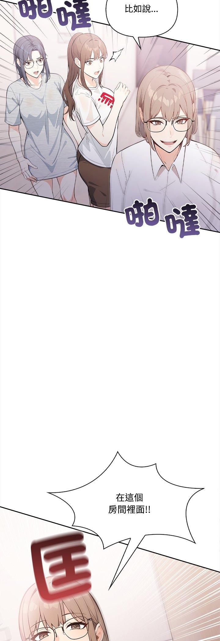 大学女生宿舍的秘密第16話
