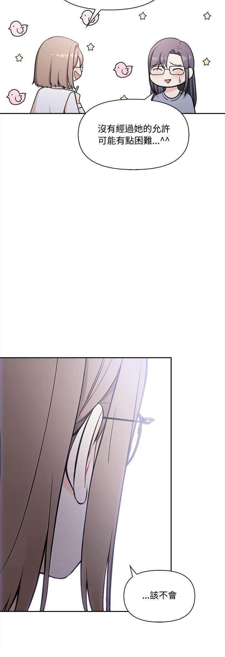 大学女生宿舍的秘密第16話