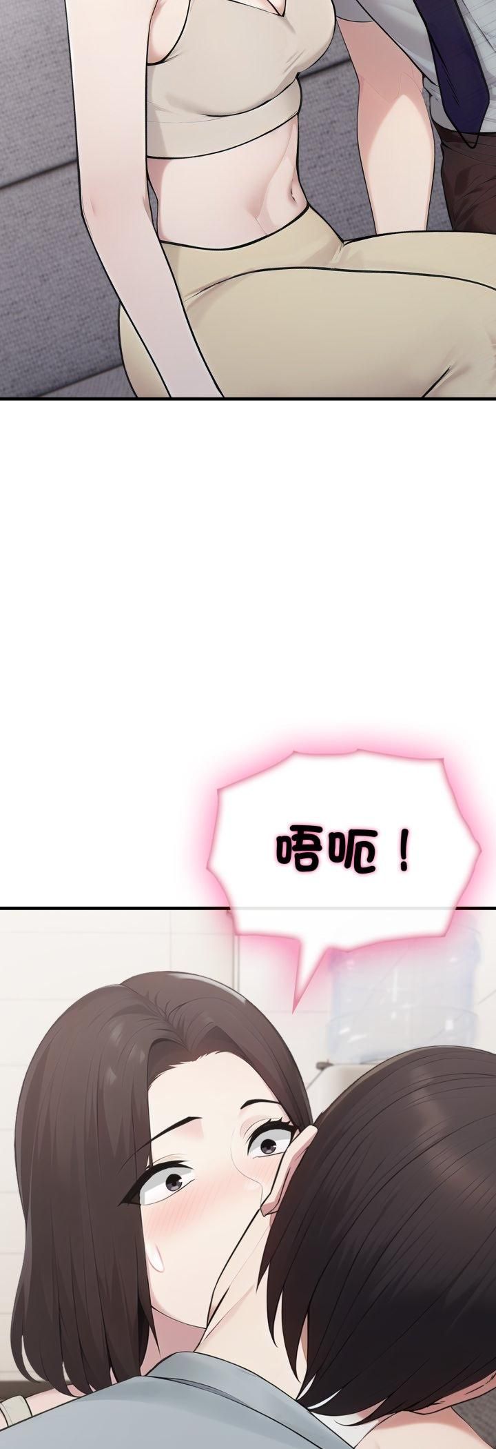 社区人妻的陷阱第20話