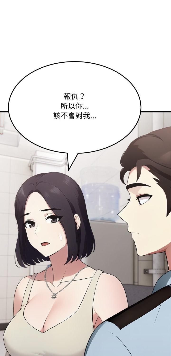社区人妻的陷阱第20話