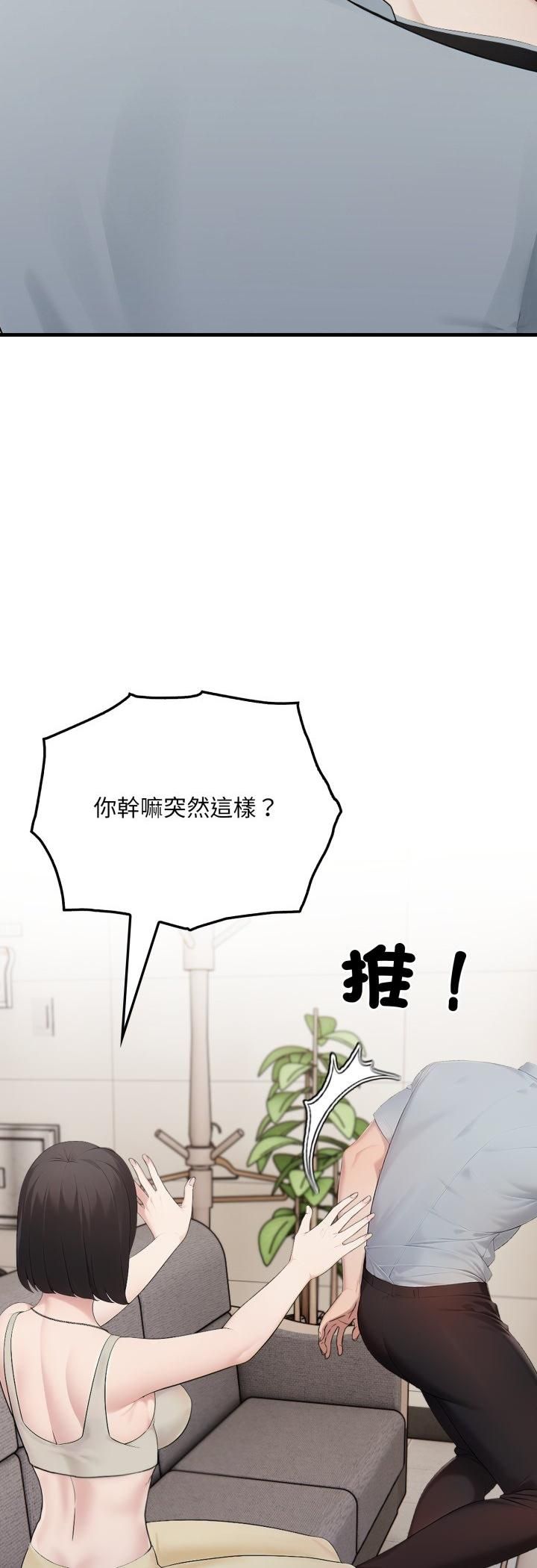 社區人妻的陷阱第20話