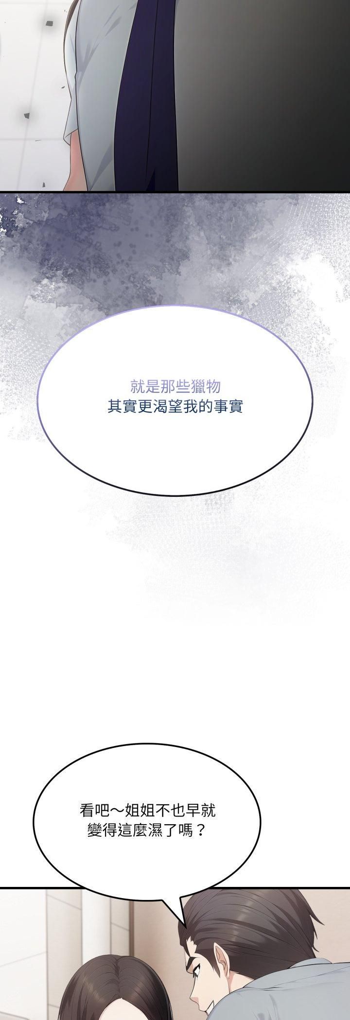 社區人妻的陷阱第20話