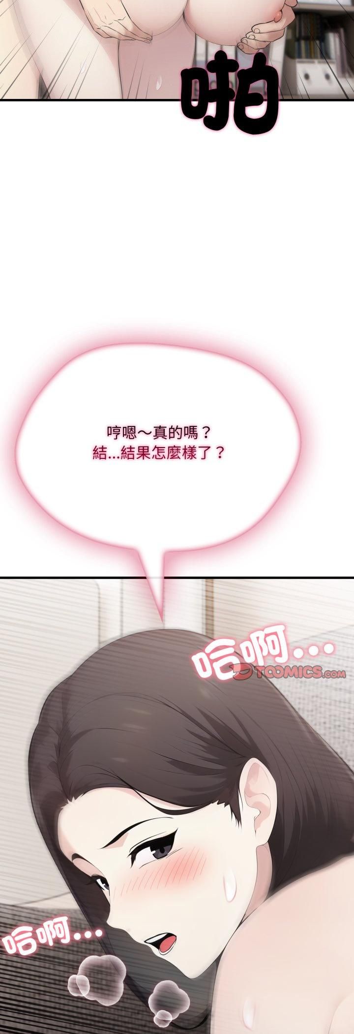 社区人妻的陷阱第20話
