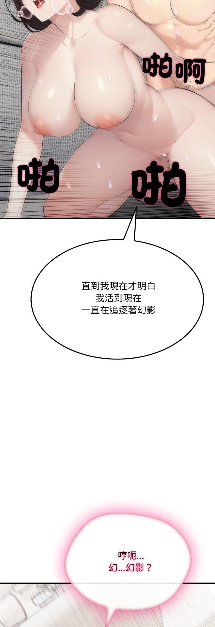 社区人妻的陷阱第20話