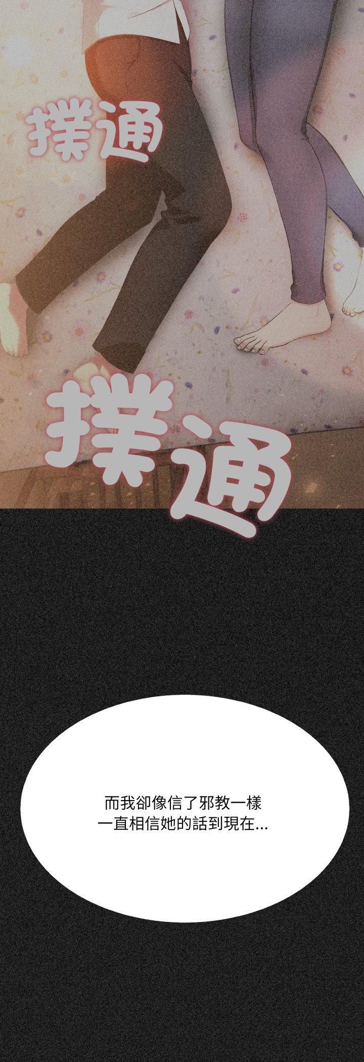 社區人妻的陷阱第20話