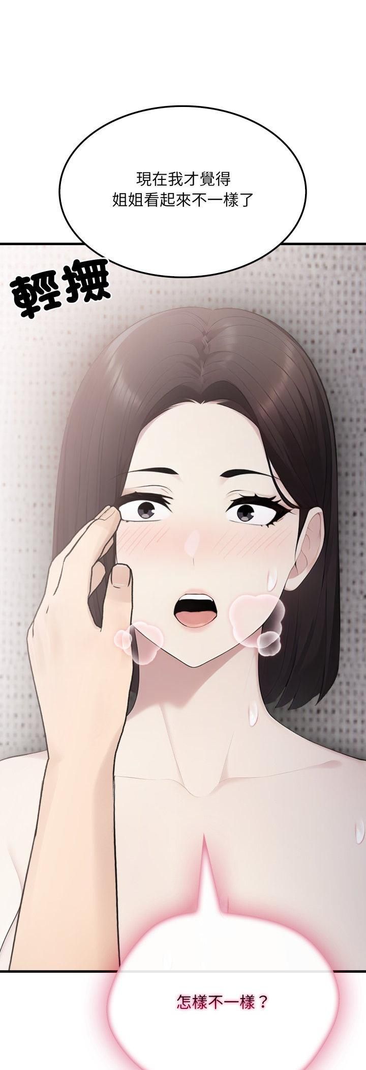 社区人妻的陷阱第20話