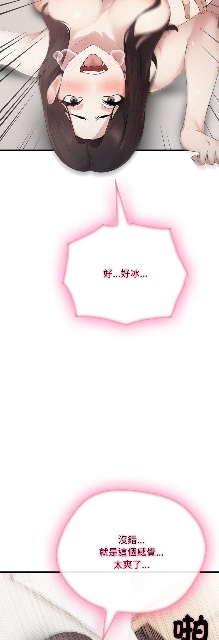社区人妻的陷阱第20話