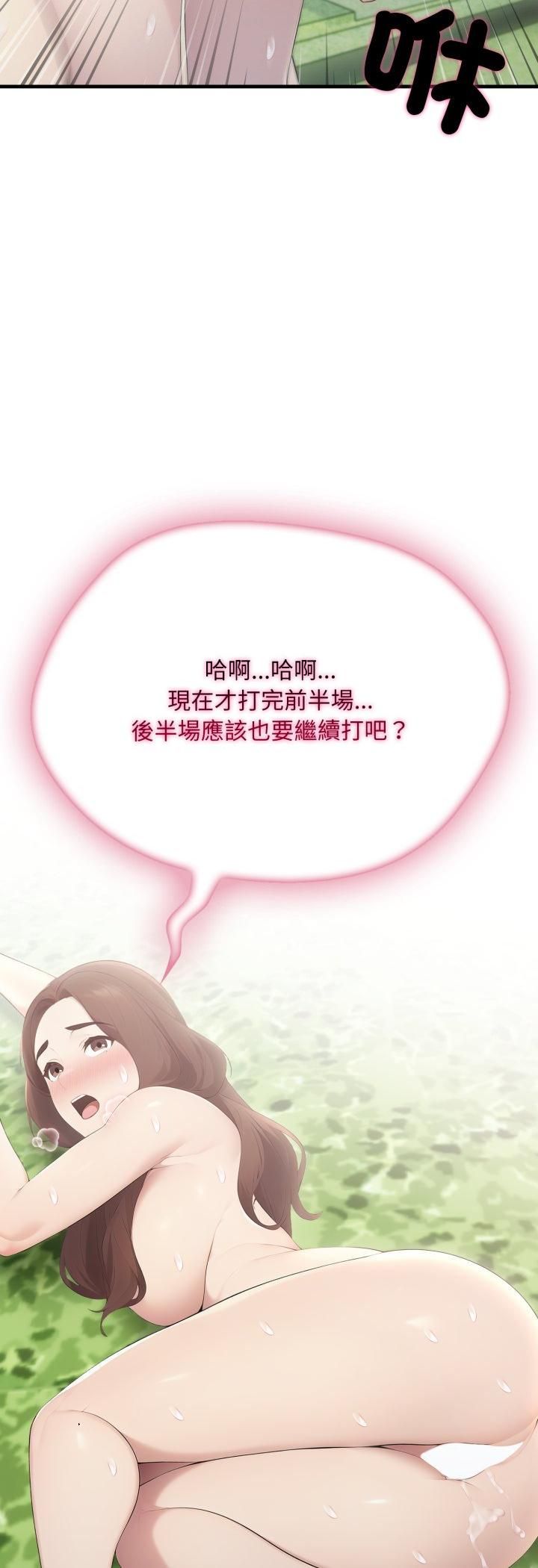 社区人妻的陷阱第20話
