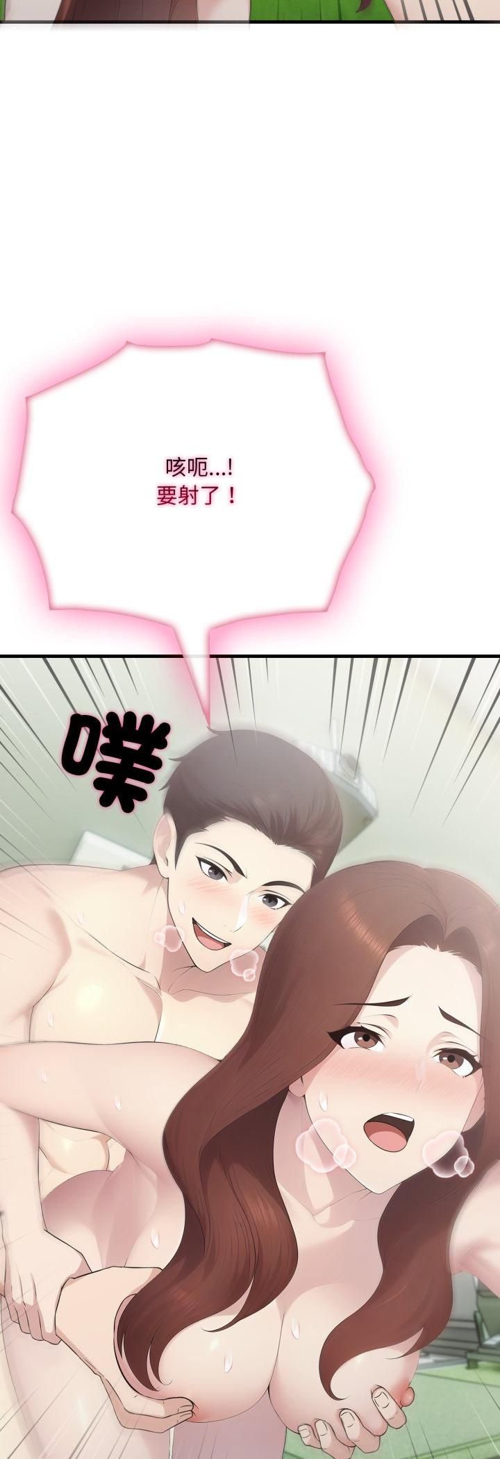 社区人妻的陷阱第20話