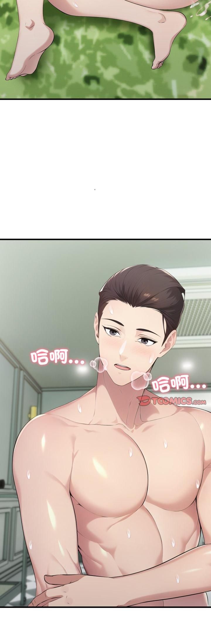 社区人妻的陷阱第20話