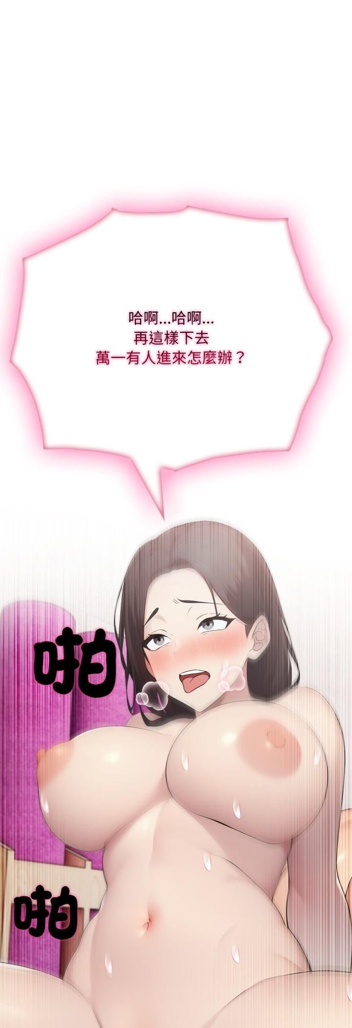 社区人妻的陷阱第20話