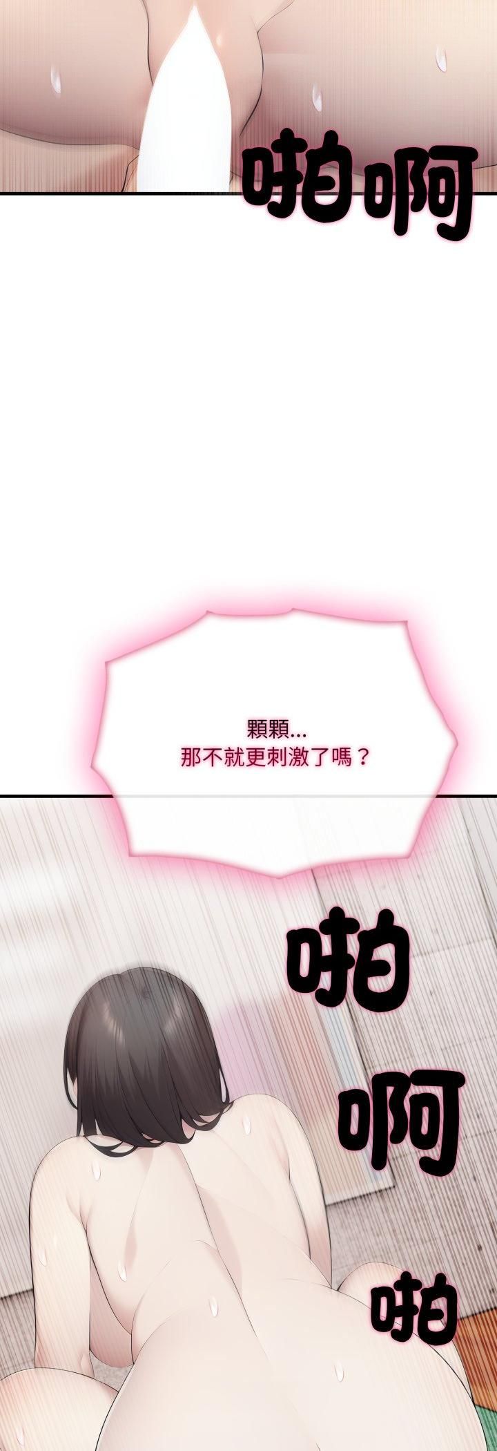 社区人妻的陷阱第20話