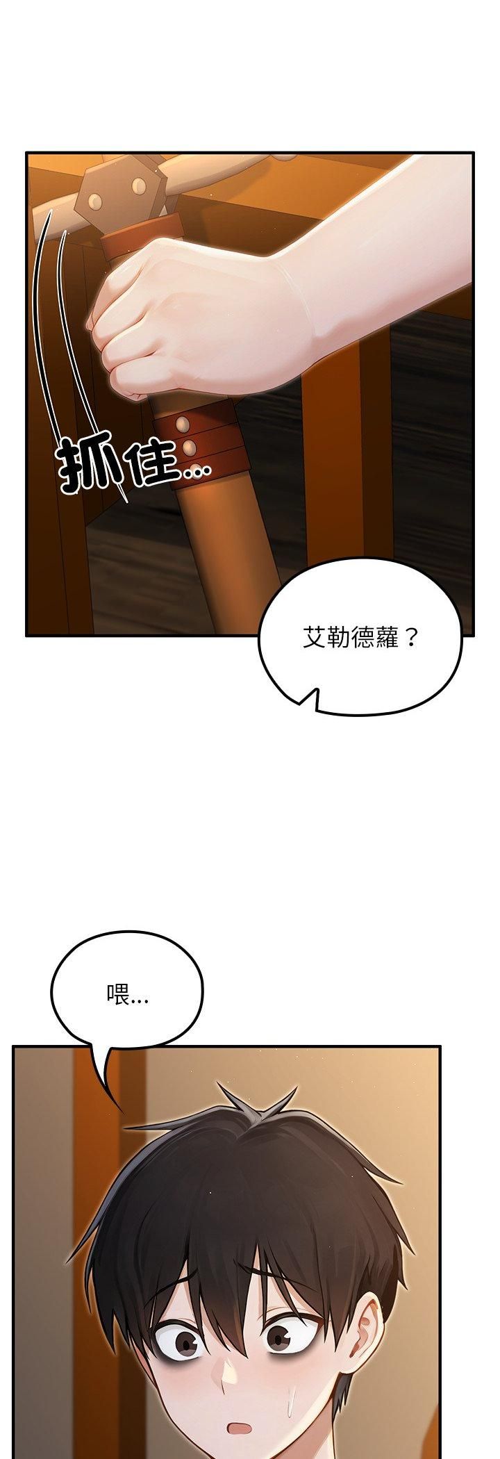 异世界骑士团长第65話