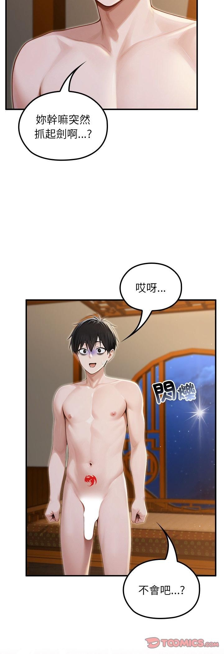 异世界骑士团长第65話
