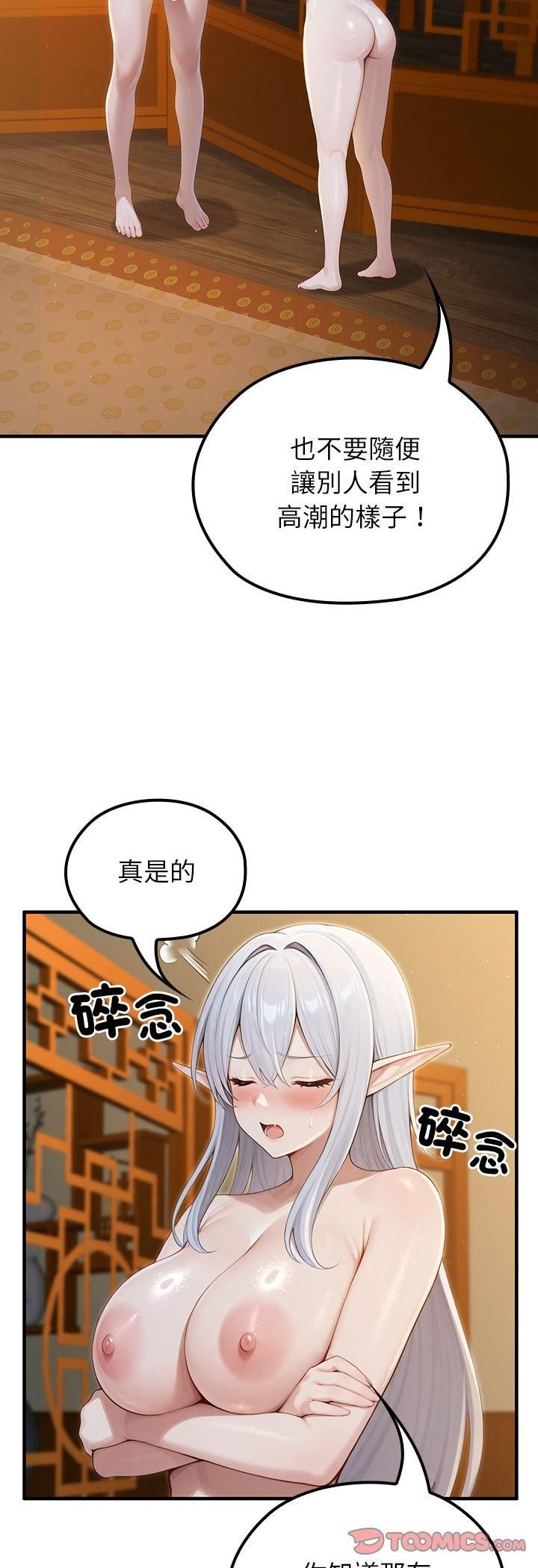 异世界骑士团长第65話