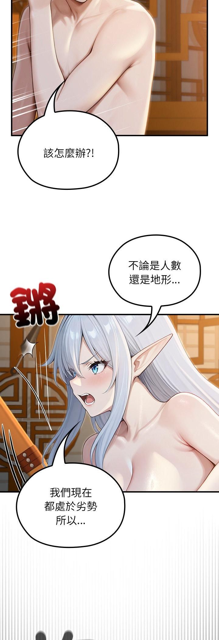 异世界骑士团长第65話
