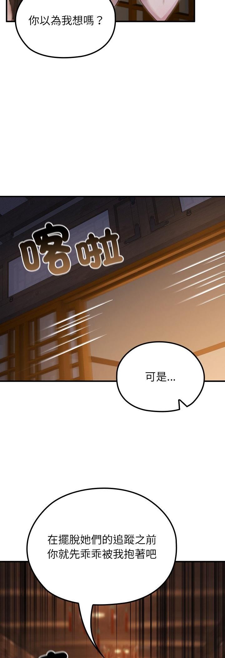 异世界骑士团长第65話