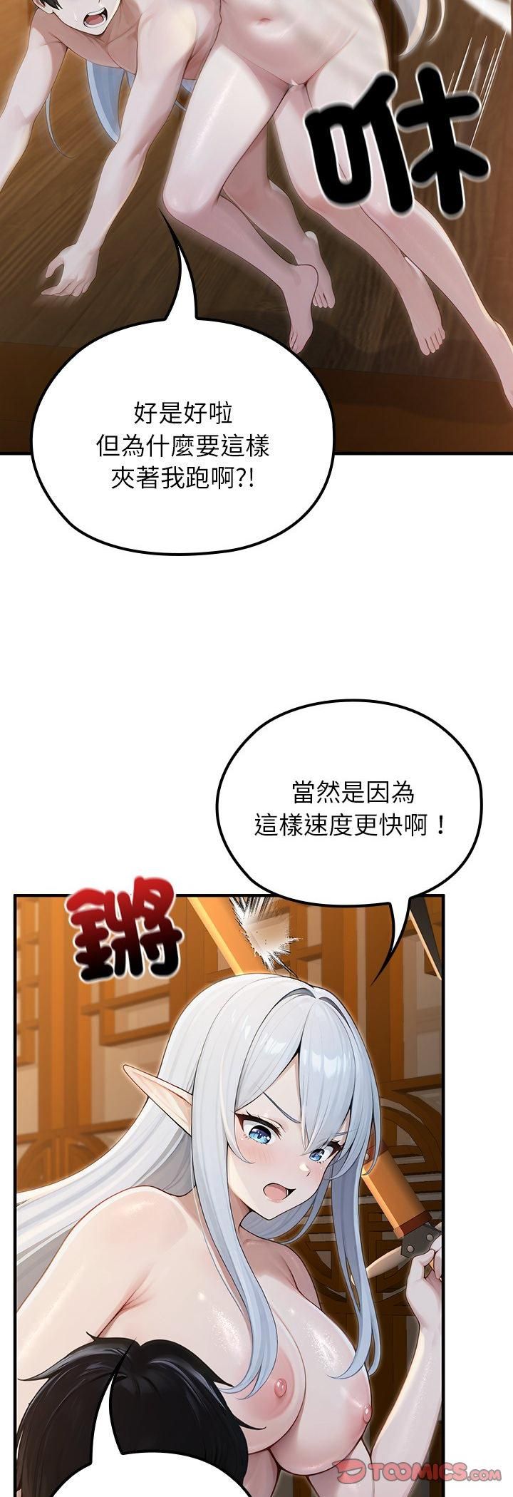 異世界騎士團長第65話