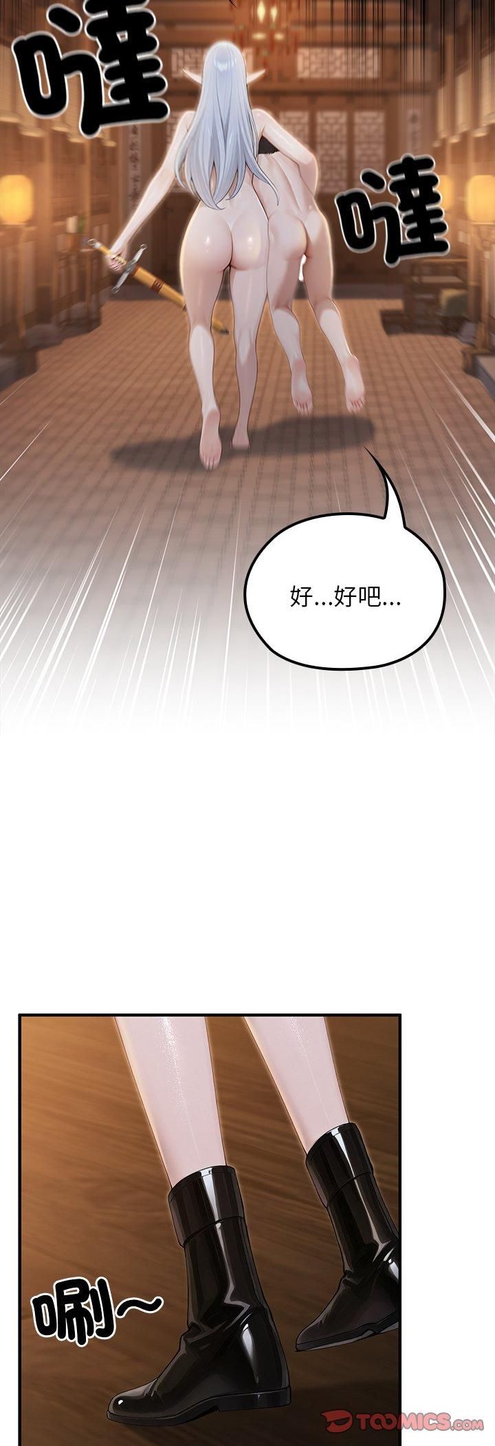 異世界騎士團長第65話