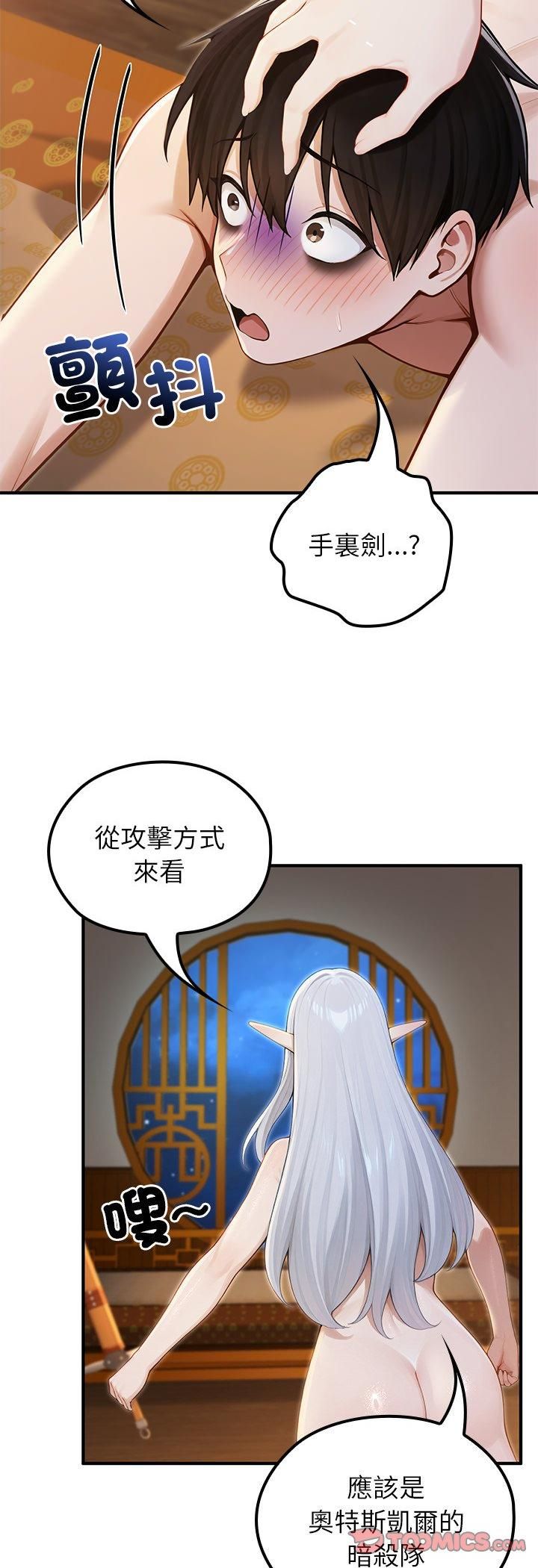 異世界騎士團長第65話