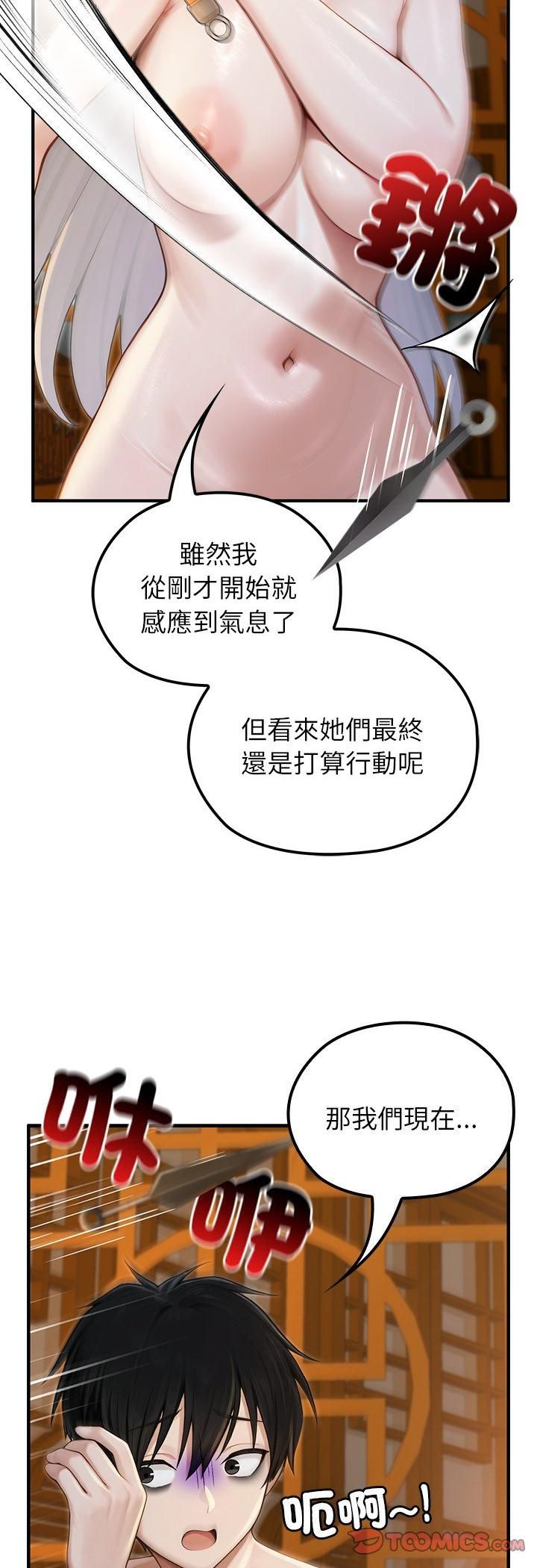 异世界骑士团长第65話