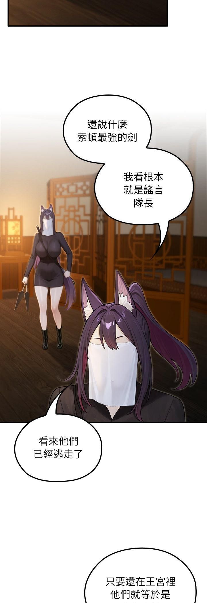 异世界骑士团长第65話