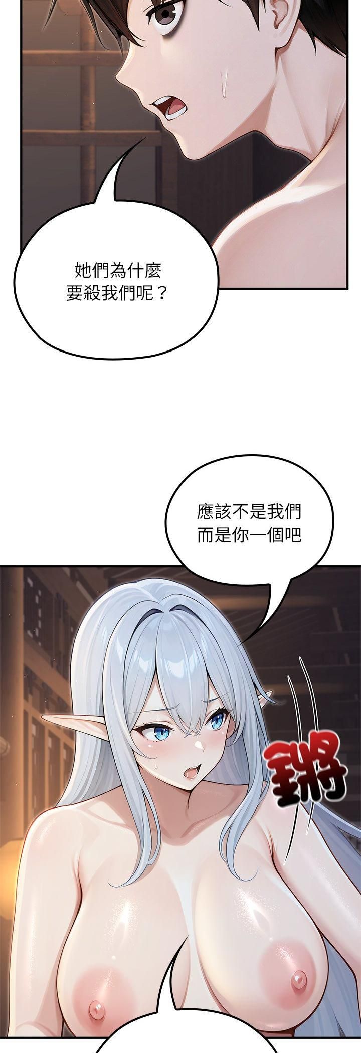 异世界骑士团长第65話