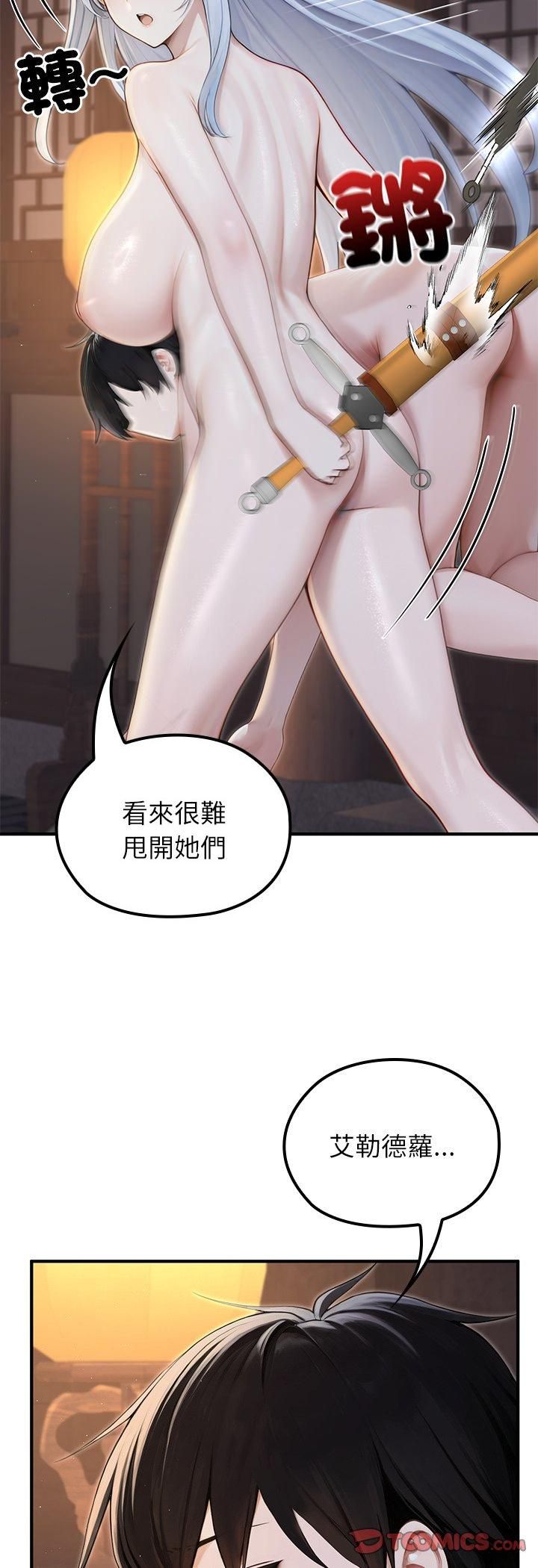 異世界騎士團長第65話