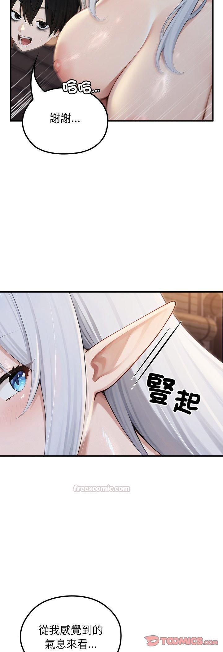 异世界骑士团长第65話