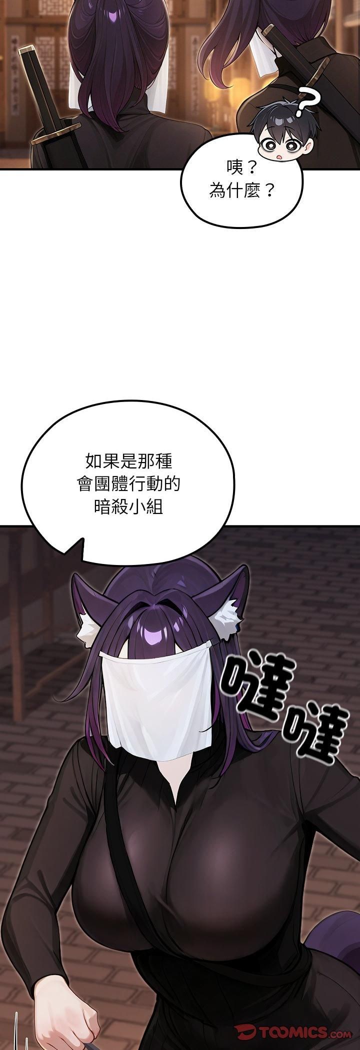 异世界骑士团长第65話