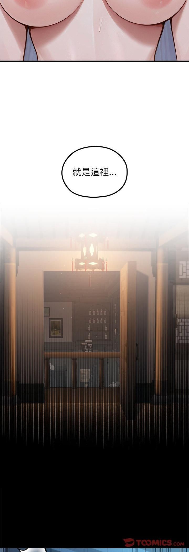 《异世界骑士团长》第65话