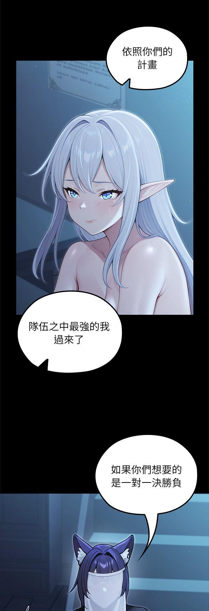 异世界骑士团长第65話