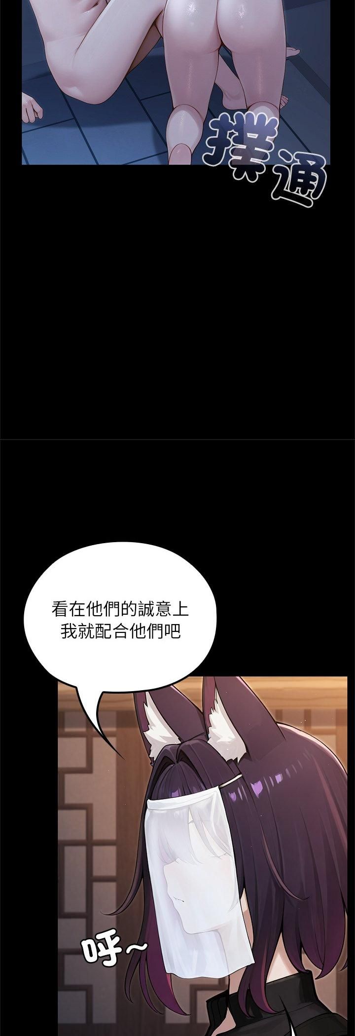 异世界骑士团长第65話
