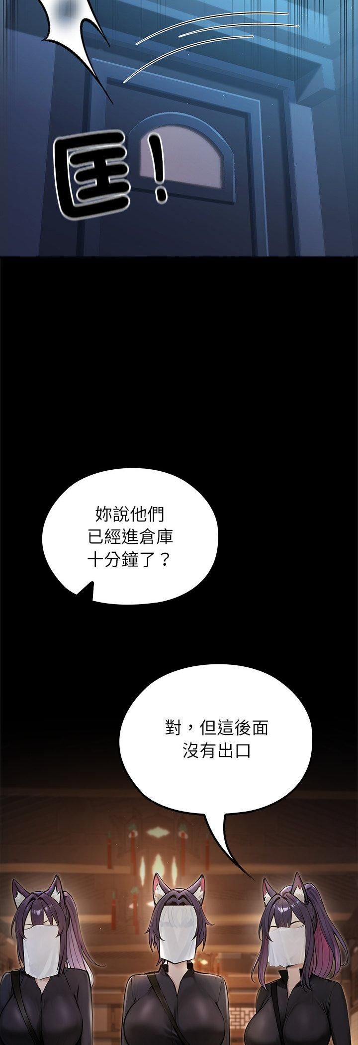 异世界骑士团长第65話